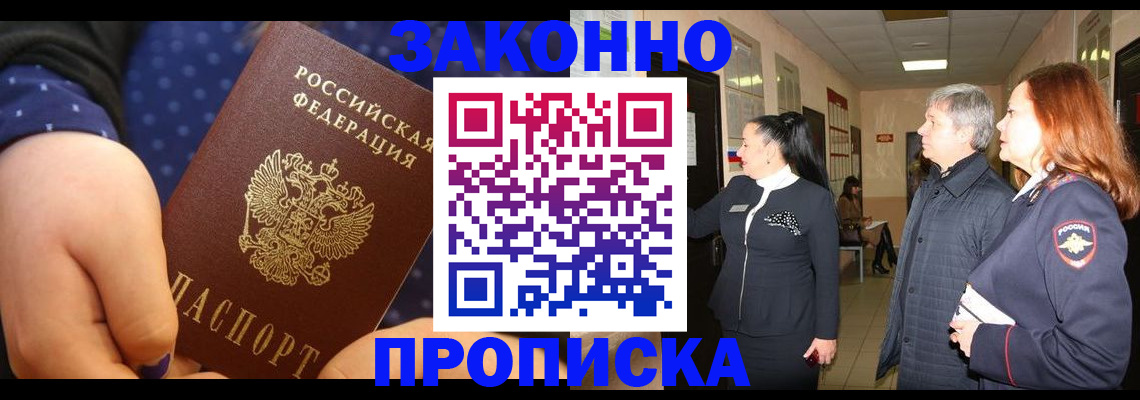 прописка иностранных граждан в Нижнеудинске