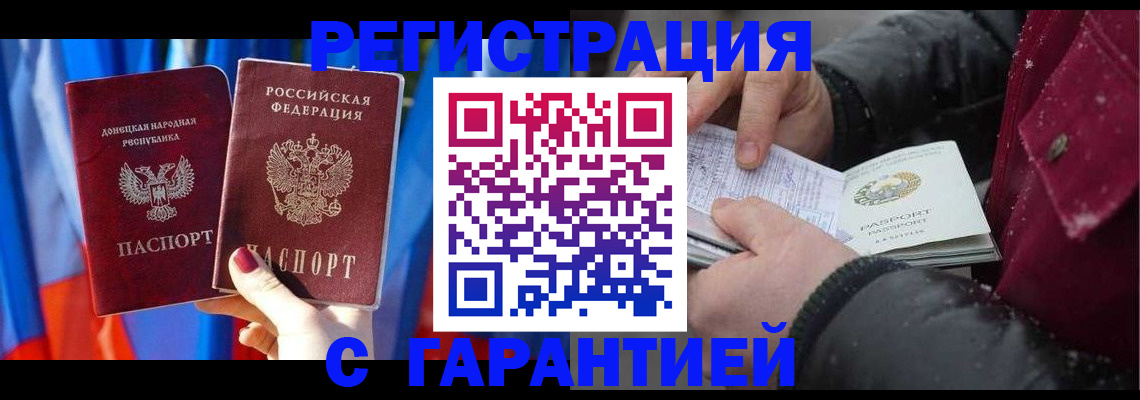 временная прописка в Нижнеудинске