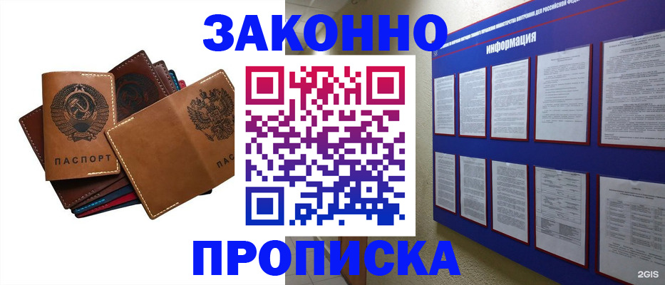 прописка паспорт в Нижнеудинске