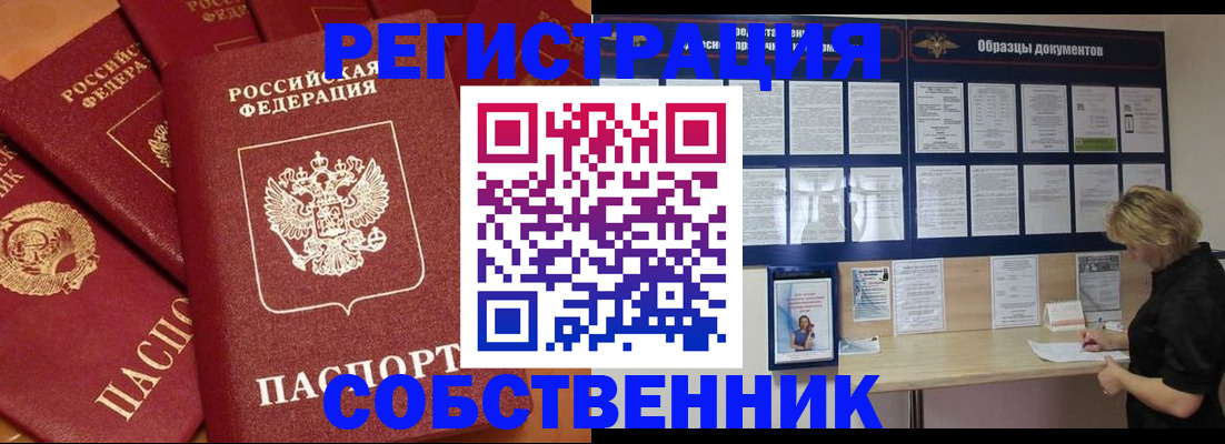 пропишу в квартире в Нижнеудинске