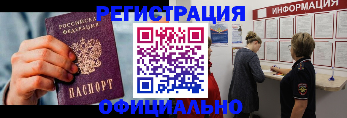 прописка для военкомата в Нижнеудинске