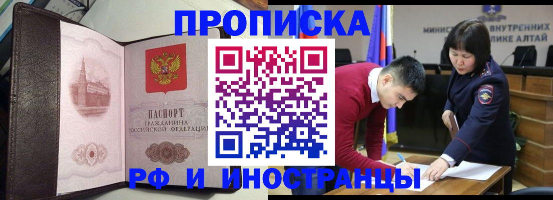 временная регистрация в квартире в Нижнеудинске